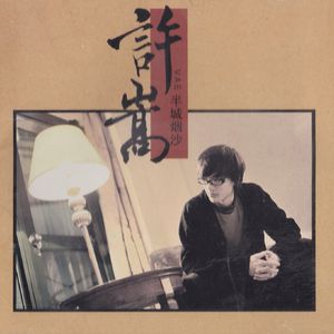 亚洲精品️无码一区二
